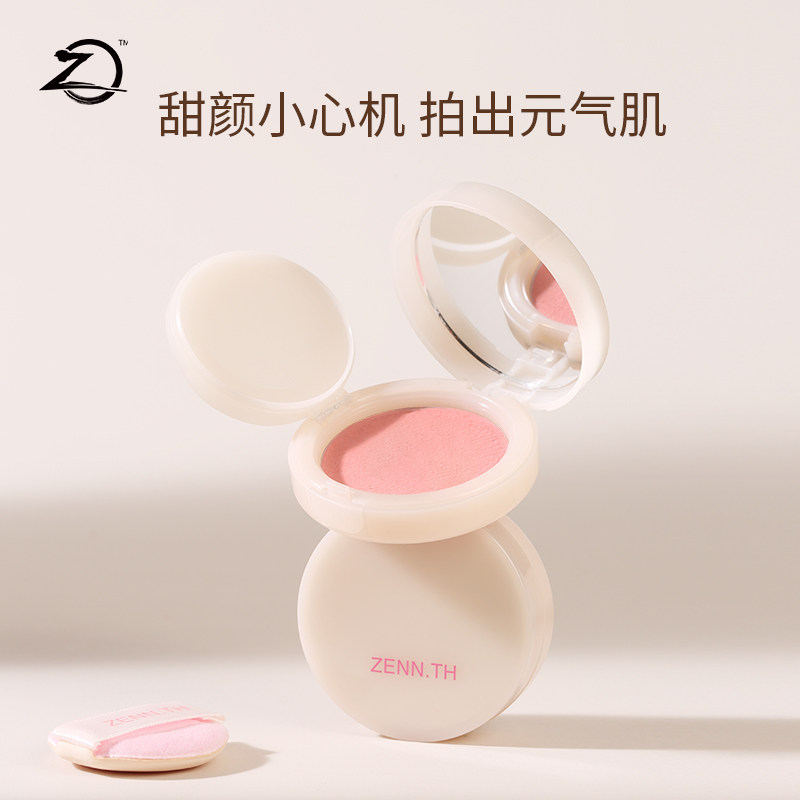 ZENN.TH气垫腮红提升气色修容