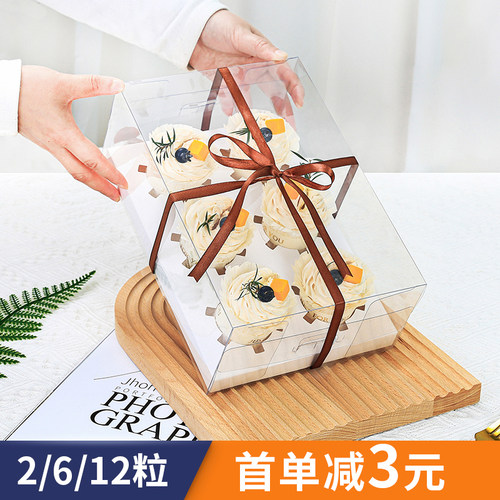 4粒6粒打包盒纸杯蛋糕奇思麦
