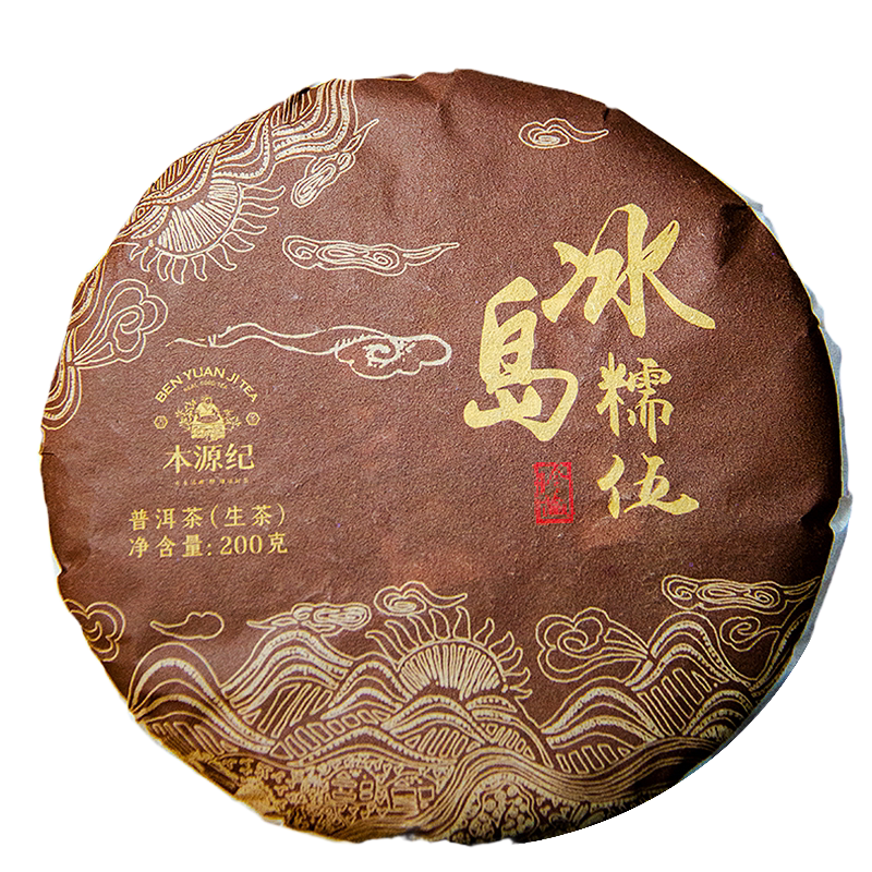 【批价】糯伍生普洱茶2022年春茶核心区古树茶本源纪冰岛糯伍200g