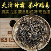 冰岛散茶臻金2024年春茶生普古树茶普洱茶生茶冰岛老寨礼盒装 400g