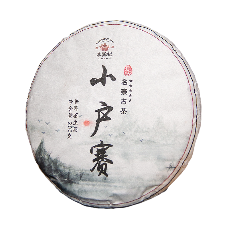 【批价】小户赛古树茶五星冰岛茶区普洱茶本源纪普洱生茶200g