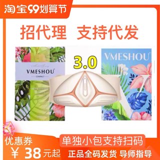 新款唯蜜瘦2.0官网正品热敷包女微商同款1.0Vmeshou3.0款包邮正品