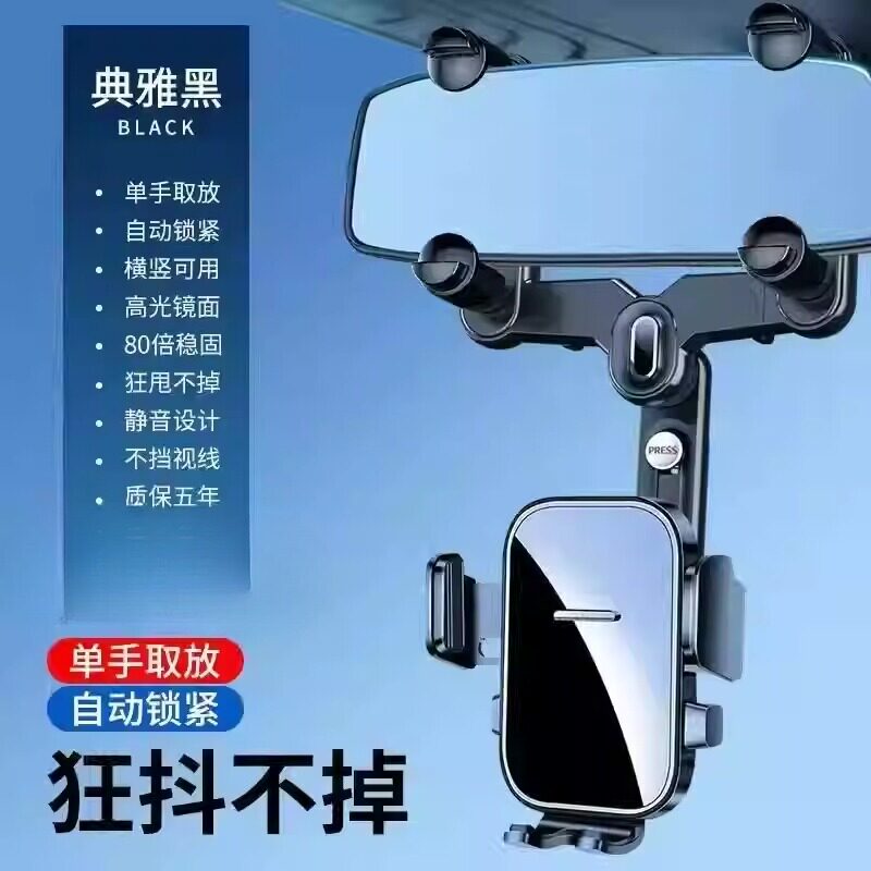 汽车后视镜车载手机支架多功能导航新款大货车内用固定支撑架