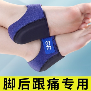 足跟鞋垫医用软硅胶缓解久站脚后跟疼痛神器跟腱炎骨刺专用保护套
