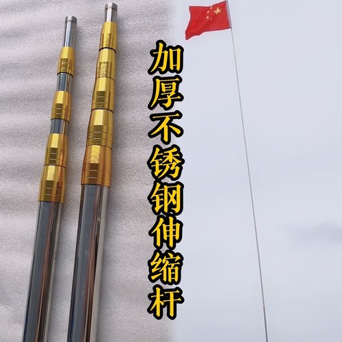 0.8壁厚加厚不锈钢收伸缩杆户外旗杆手持杆训练放鸽子杆子多功能