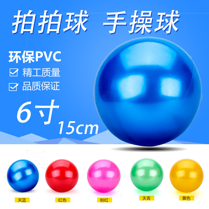 儿童网红爆款玩具球手操球15-45厘米小皮球拍拍球轻皮球纯色球幼