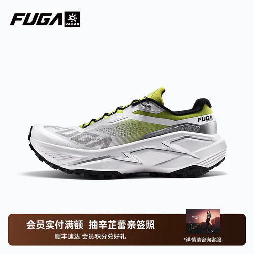 FUGA越野跑鞋YAO3透气轻便