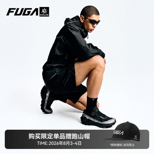 FUGAEX3BOA户外徒步越野跑鞋