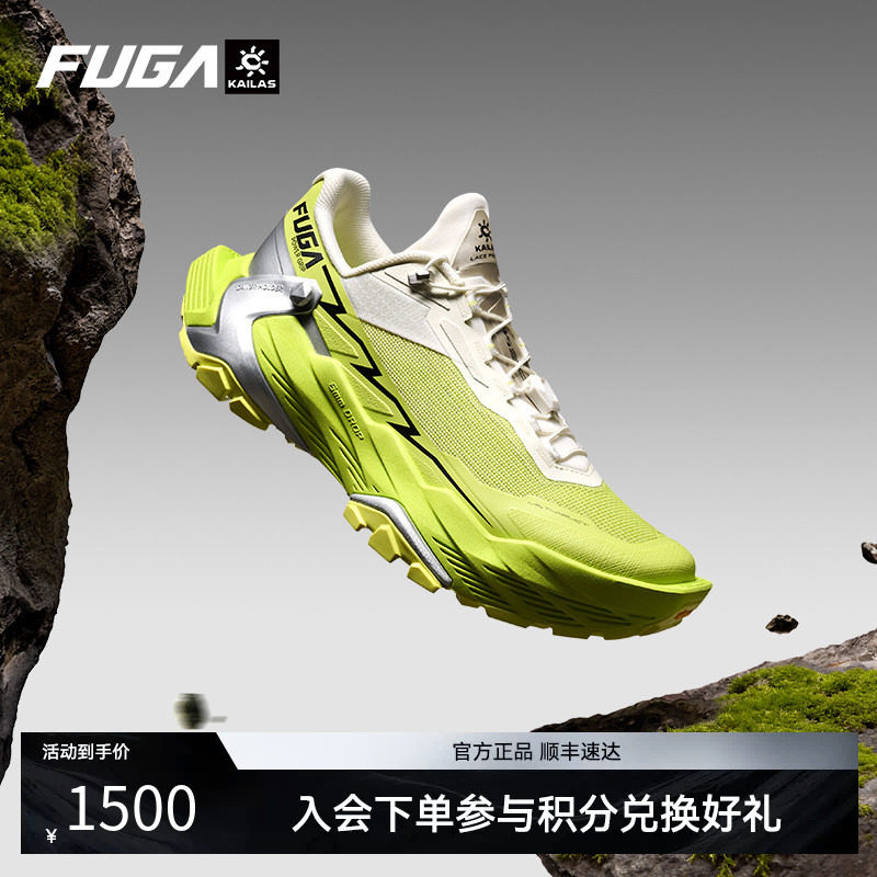 凯乐石FUGA越野跑鞋男春夏户外防滑透气徒步运动鞋女DU2大坡王