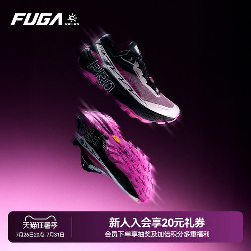 FUGAEXPRO碳板竞速越野跑鞋