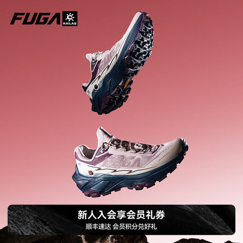 FUGAEX3户外防滑透气越野跑鞋
