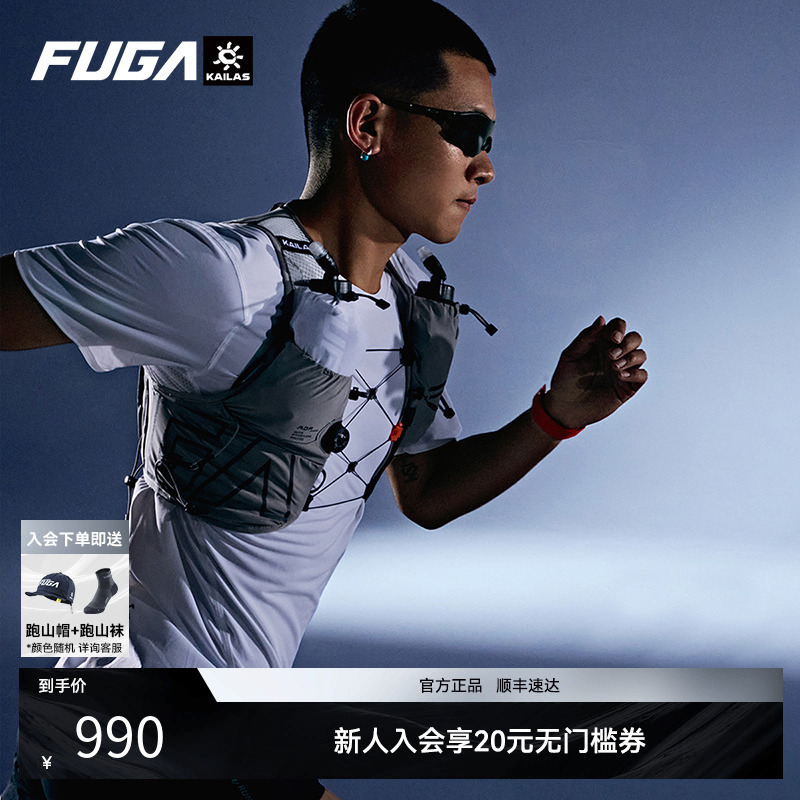 凯乐石FUGA AIR8 Ⅳ越野跑步背包男户外运动双肩包徒步登山