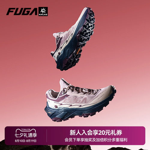 FUGAEX3户外防滑透气越野跑鞋