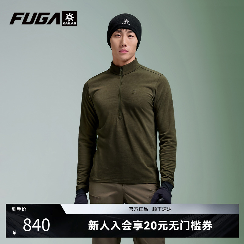 KAILAS凯乐石FUGA 羊毛立领功能长袖T恤速干户外运动攀登徒步男