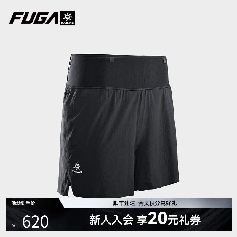 KAILAS凯乐石FUGA户外运动轻量透气弹力男款跑山短裤（有内衬）