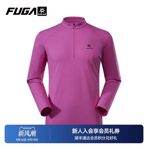 凯乐石FUGA户外运动专业长袖T恤