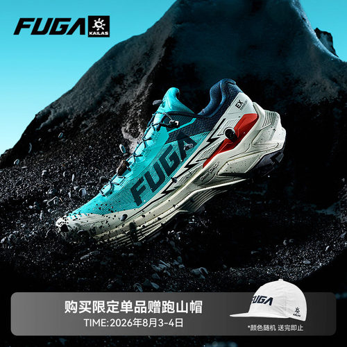 FUGAEX3透气越野跑鞋