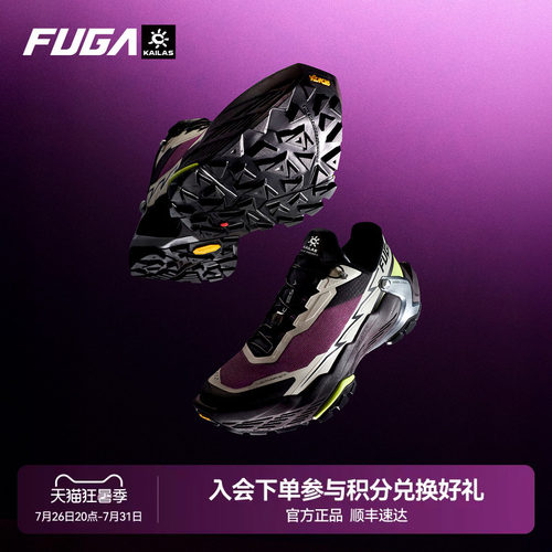 FUGA大坡王越野跑鞋DU2