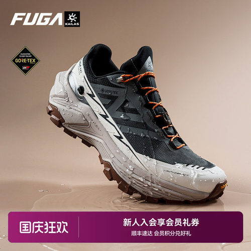 FUGAEX3GTX防水越野跑鞋