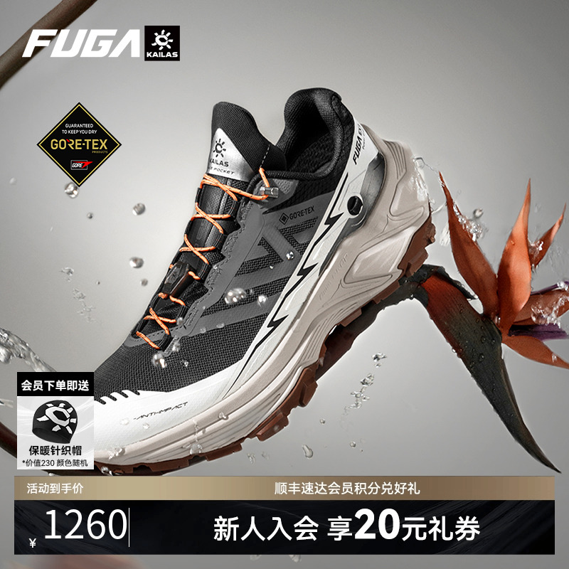 FUGAEX3GTX防水防滑越野跑鞋