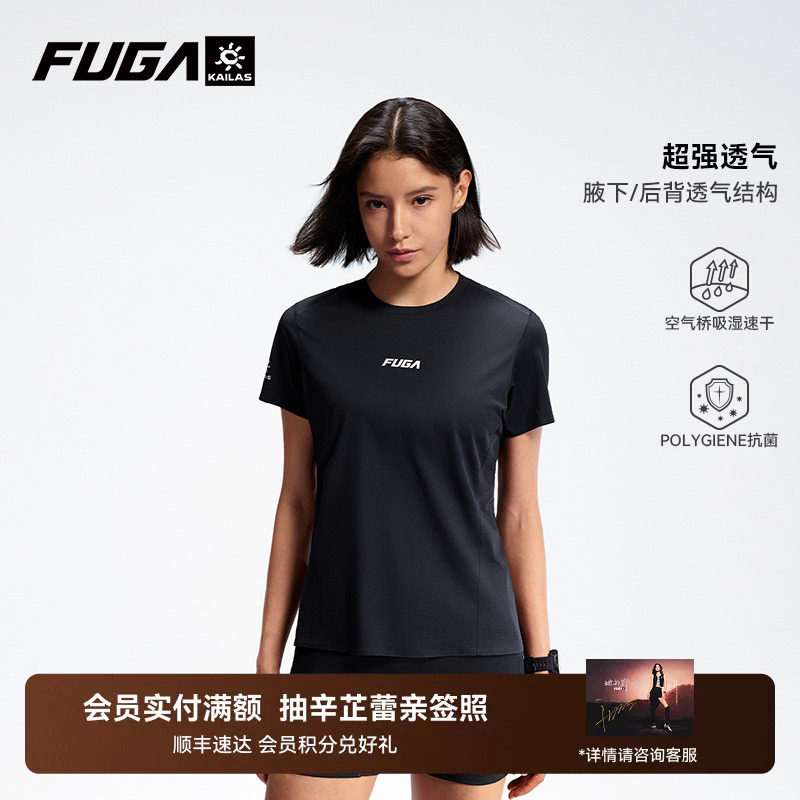 凯乐石FUGA户外运动专业T恤女图片