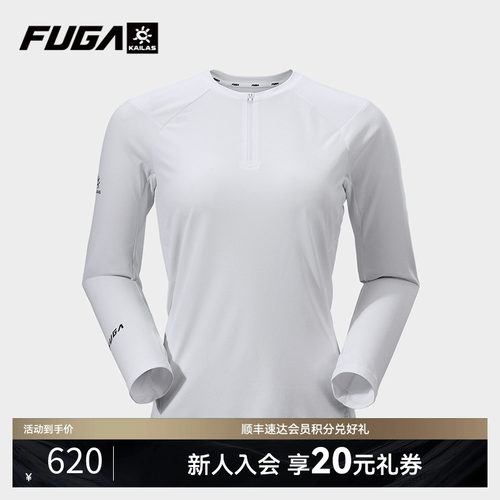 凯乐石秋冬户外运动速干长袖T恤