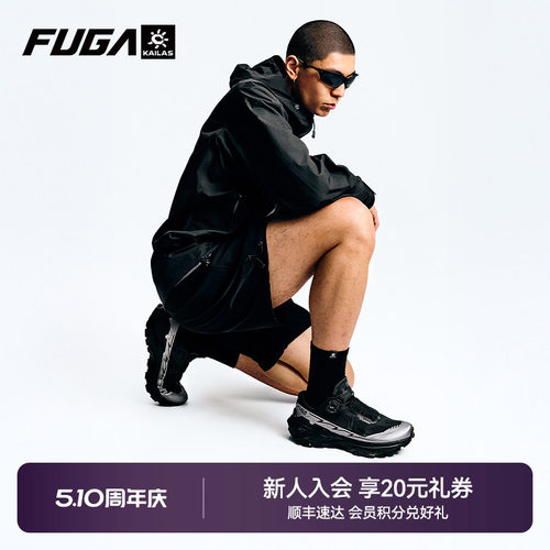 FUGAEX3BOA户外徒步越野跑鞋