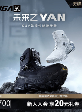 【重磅新品】凯乐石FUGA登山鞋男户外运动防水防滑徒步鞋女YAN