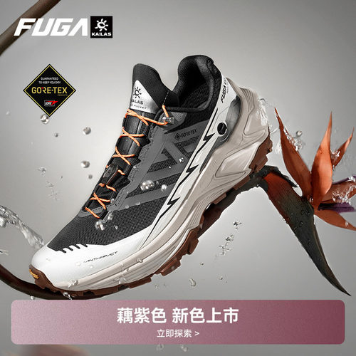FUGAEX3GTX防水防滑越野跑鞋