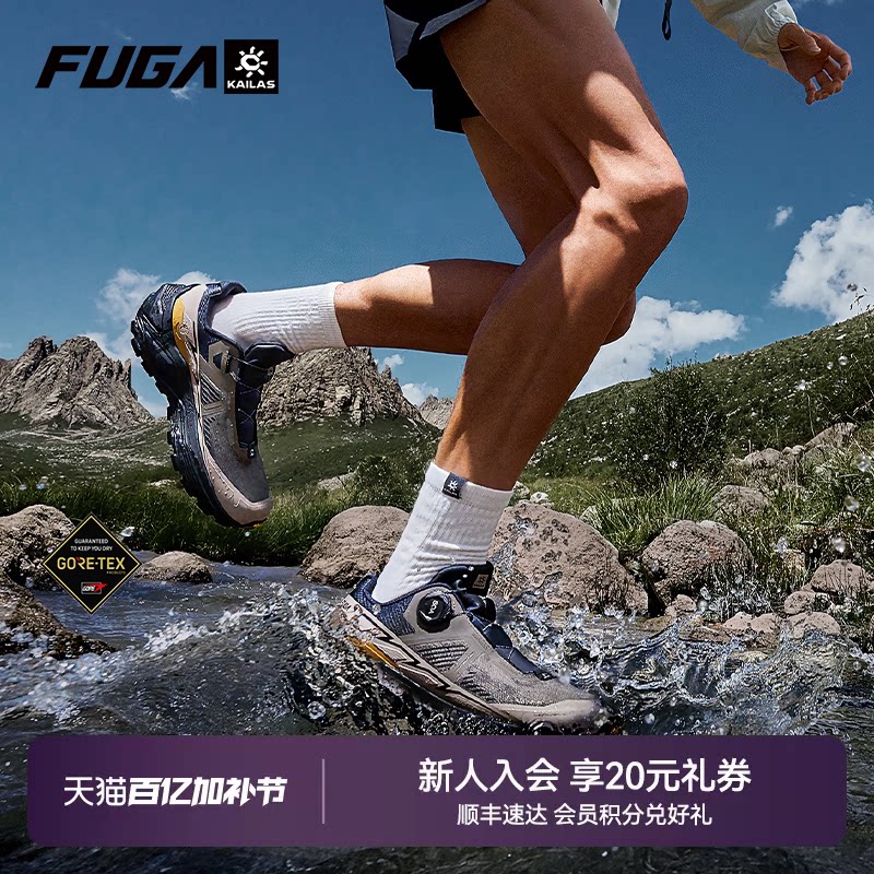 凯乐石FUGA越野跑鞋女春夏户外防水防滑徒步登山鞋男EX3 GTX BOA
