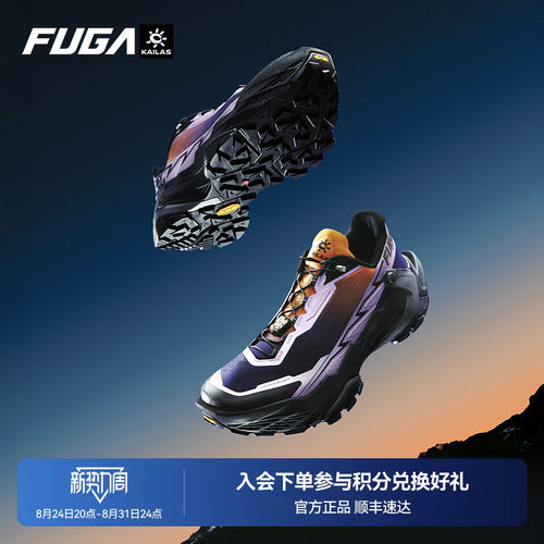 FUGA大坡王越野跑鞋DU2