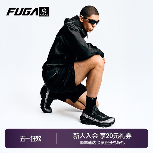 FUGAEX3BOA户外徒步越野跑鞋