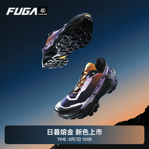 FUGA大坡王越野跑鞋DU2