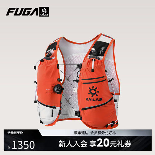 FUGA跑山背包专业AIR13