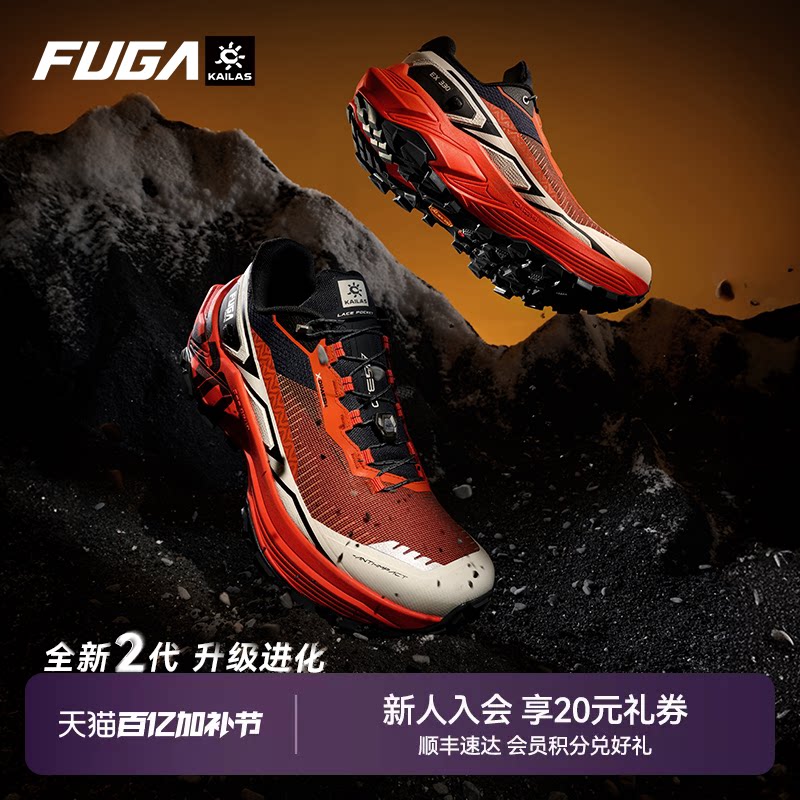 凯乐石FUGA越野跑鞋男新款户外防滑徒步登山鞋透气运动鞋女EX330