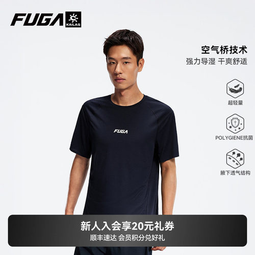 FUGA户外跑山速干透气短袖T恤
