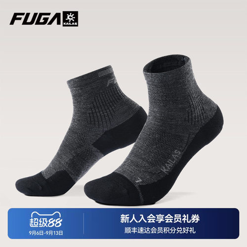 凯乐石低帮羊毛跑山袜