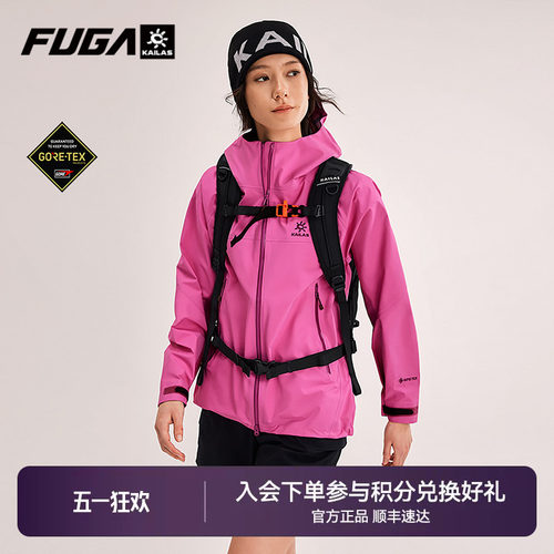 凯乐石防风防水硬壳冲锋衣女