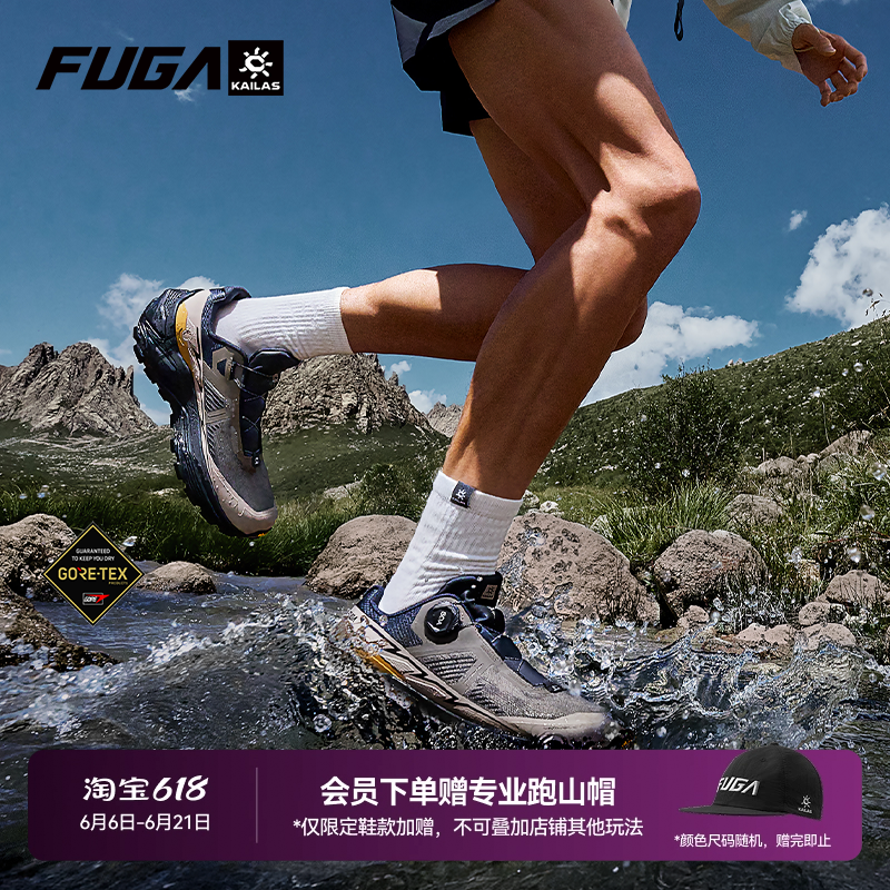 凯乐石FUGA越野跑鞋女春夏户外防水防滑徒步登山鞋男EX3 GTX BOA
