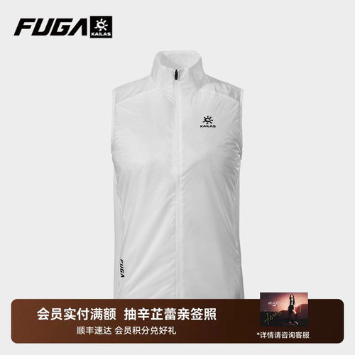 KAILAS凯乐石FUGA跑山轻量保暖透气舒适散热自收纳男款棉马甲