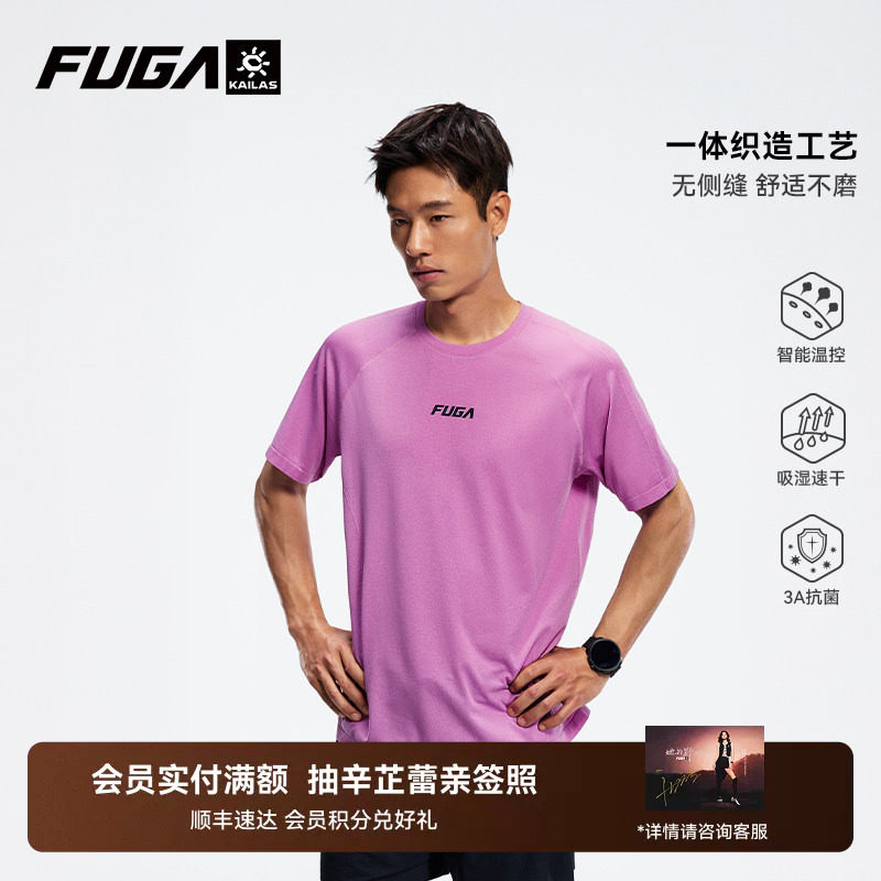 凯乐石FUGA户外运动跑步短袖T恤图片