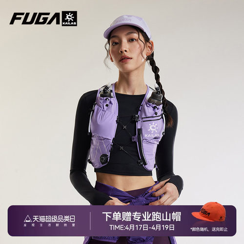 FUGA跑山背包AIR7专业越野背包