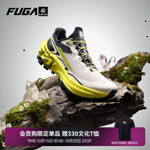 FUGAEX330缓震登山徒步越野跑鞋