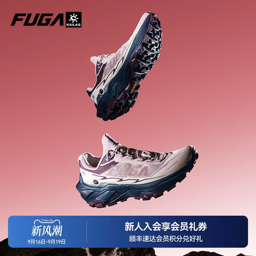 FUGAEX3户外防滑透气越野跑鞋