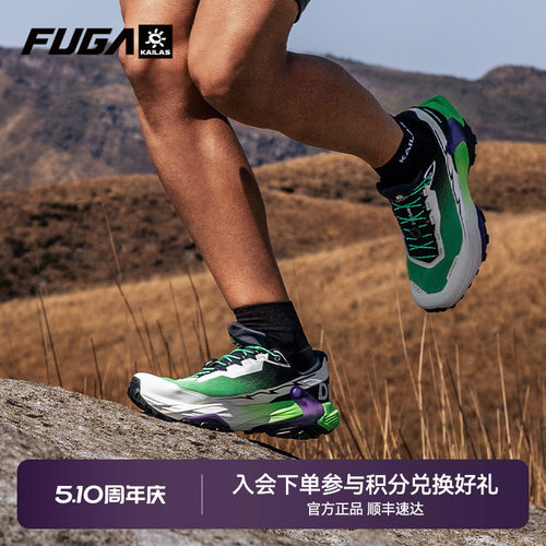 FUGADUSPEED轻量防滑越野跑鞋