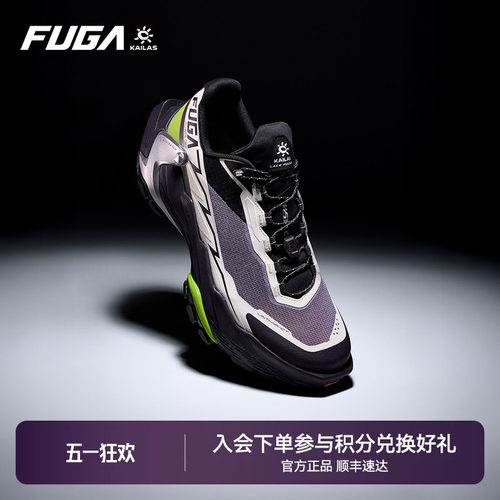 FUGA大坡王越野跑鞋DU2