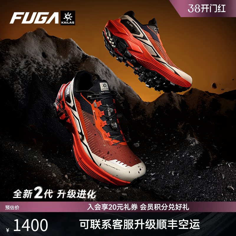 凯乐石FUGA越野跑鞋男新款户外防滑徒步登山鞋透气运动鞋女EX330