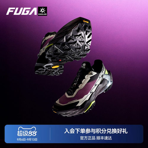 FUGA大坡王越野跑鞋DU2