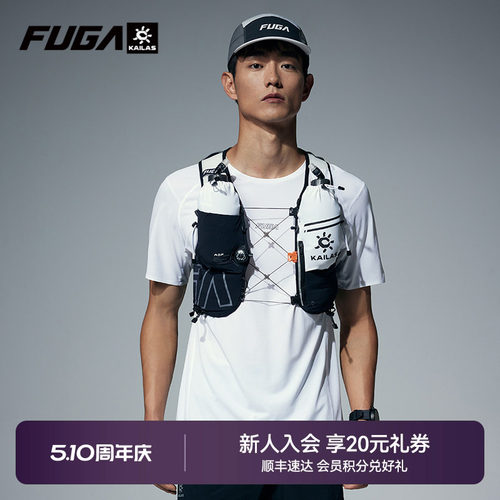 FUGA跑山背包AIR8Ⅳ越野背包