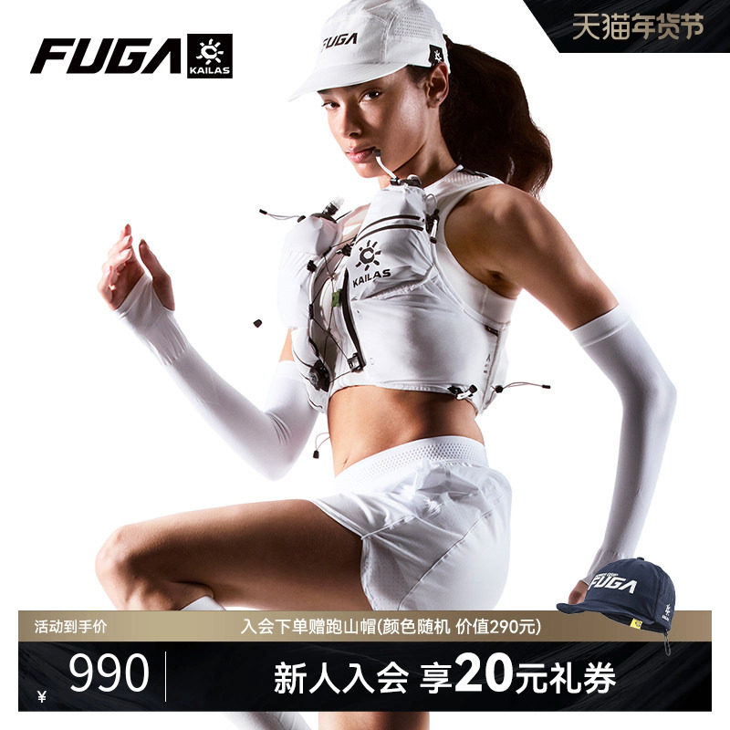 凯乐石FUGA AIR7 Ⅳ跑山包女户外徒步双肩包越野跑背包跑步登山包,户外/登山/野营/旅行用品,越野跑鞋,淘宝优惠券,粉丝福利购,淘宝优惠卷